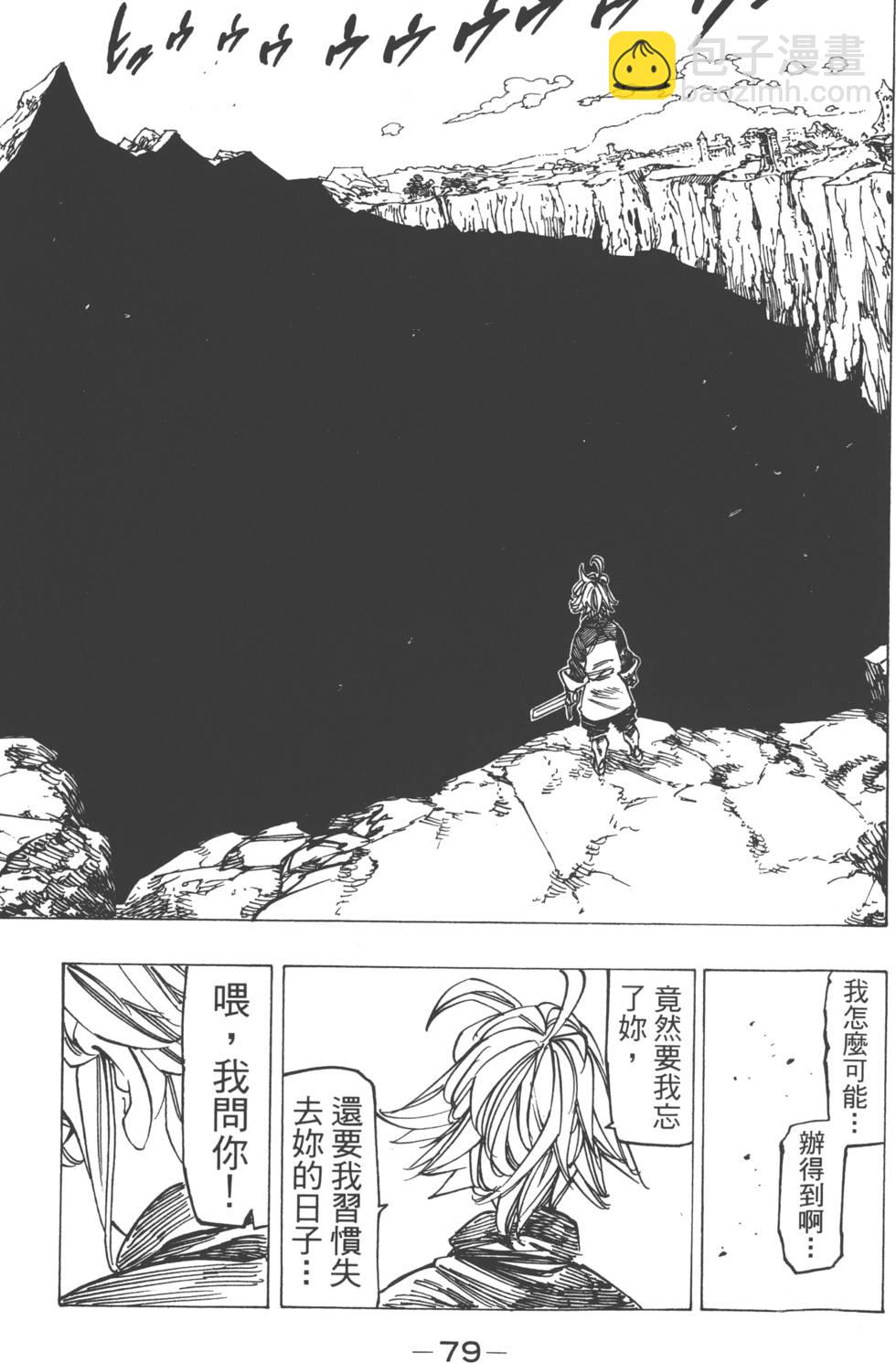 第17卷85