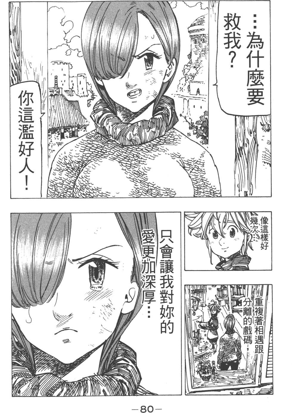 第17卷86