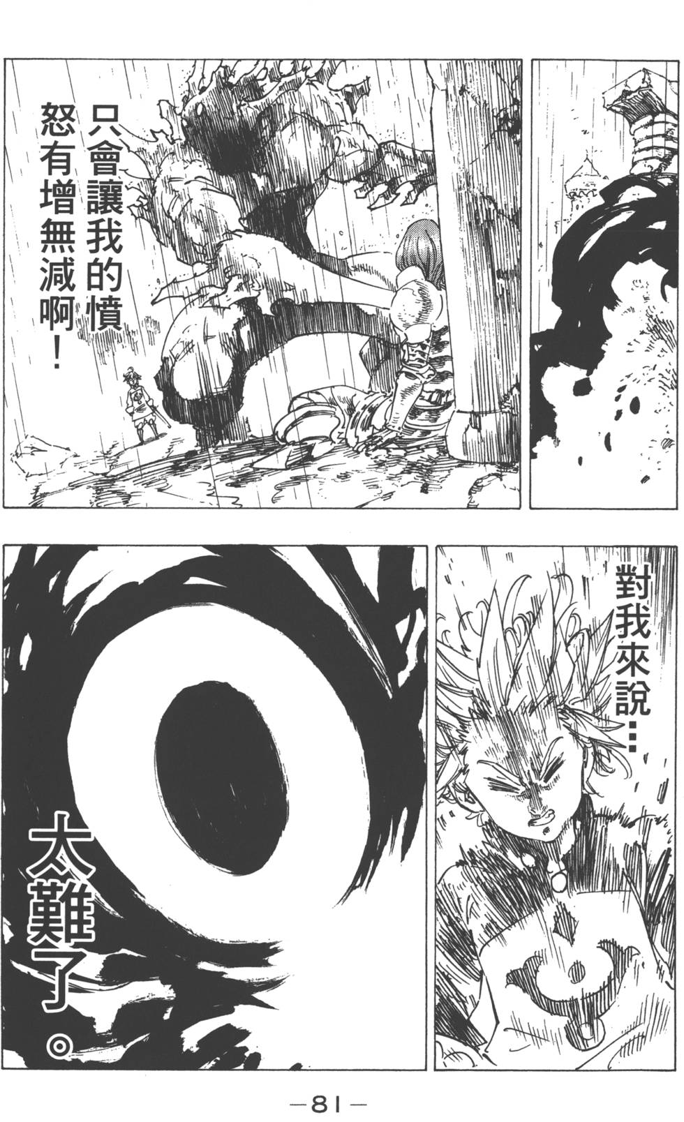 第17卷87