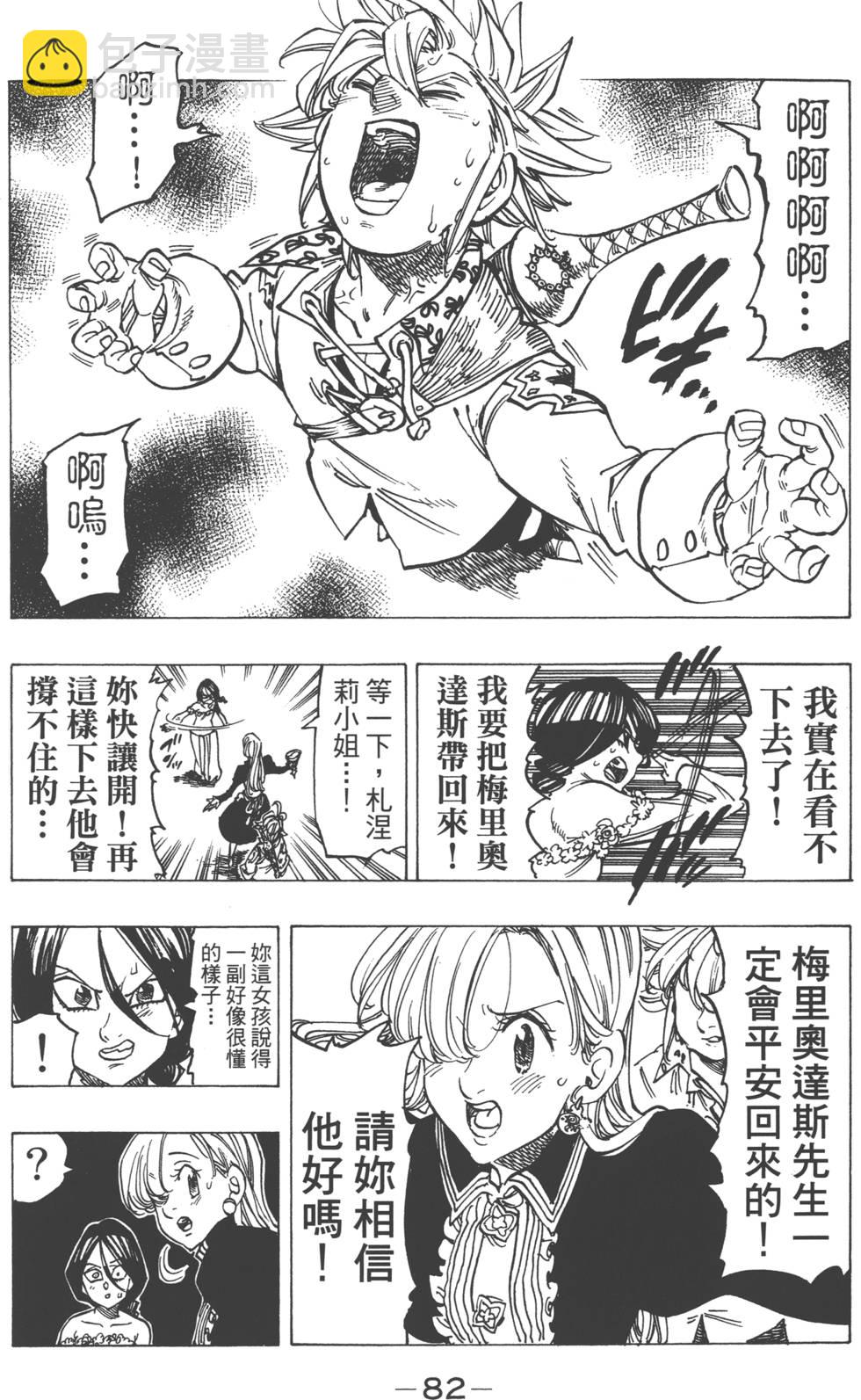 第17卷88