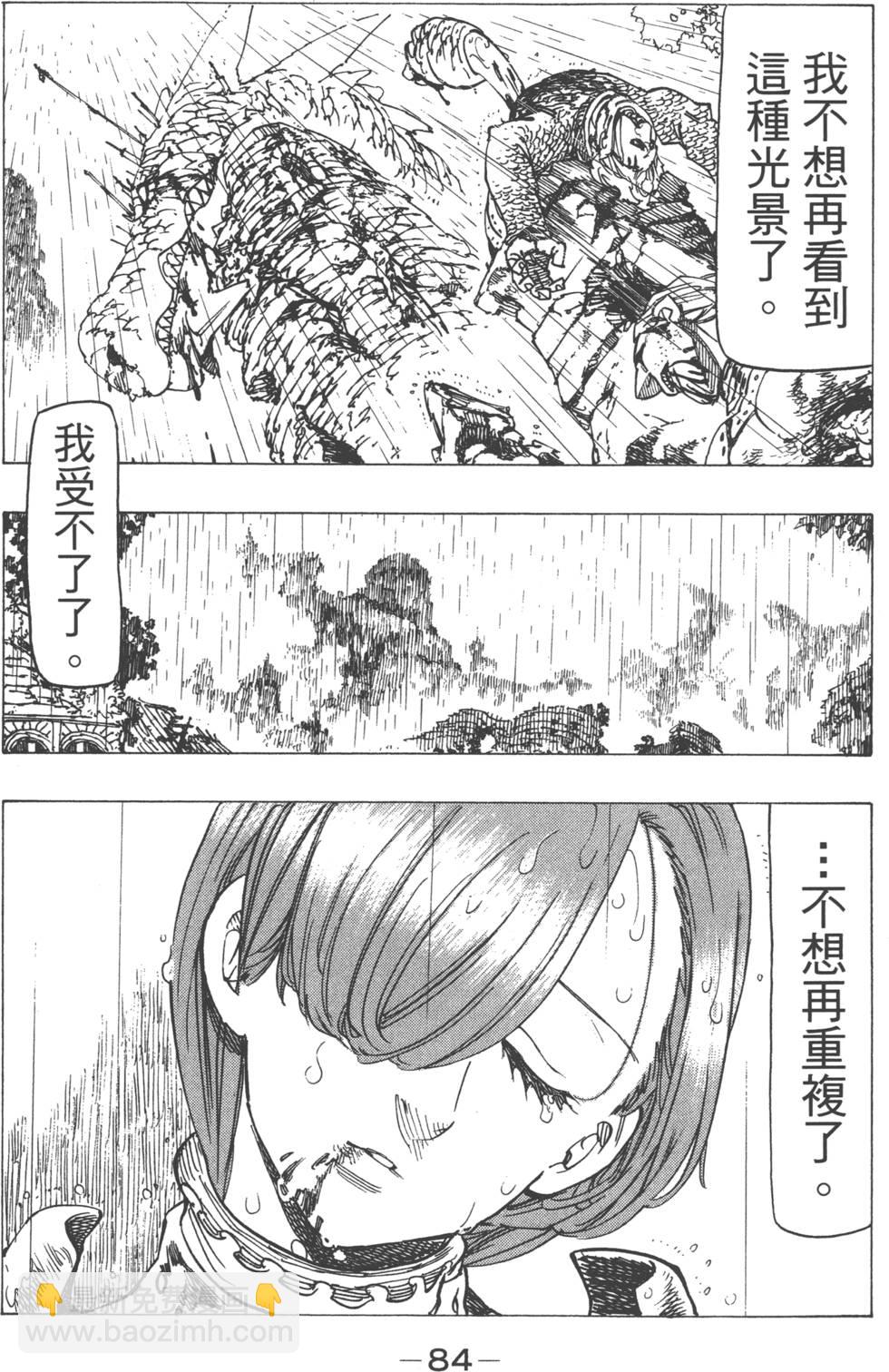 第17卷90