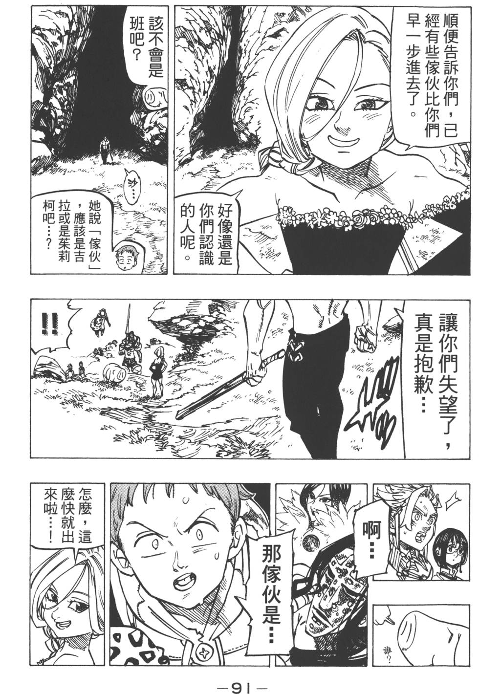 第17卷97