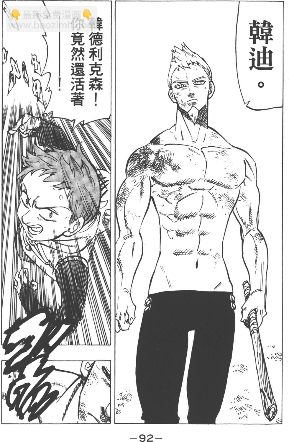 第17卷98