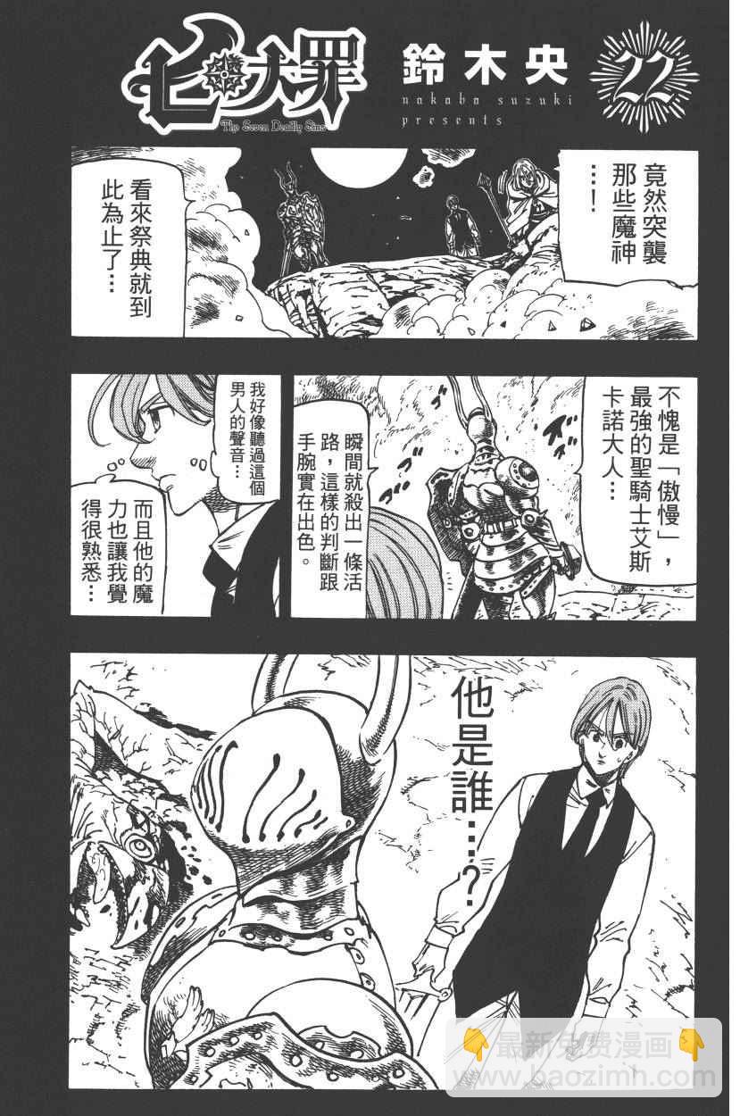 第22卷7