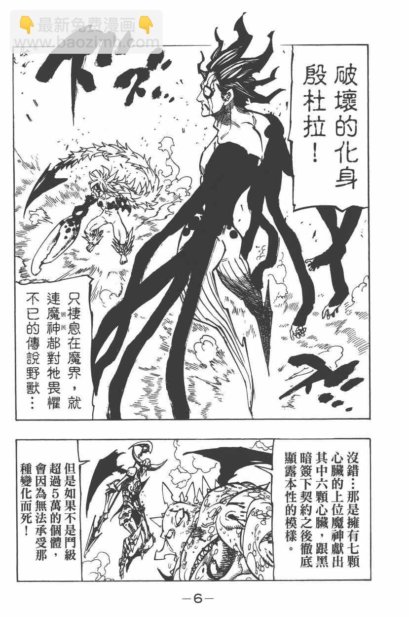 第26卷7