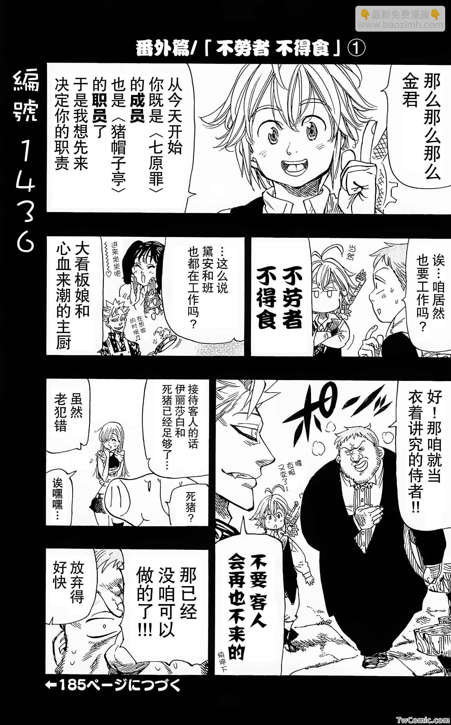 七原罪 番外21