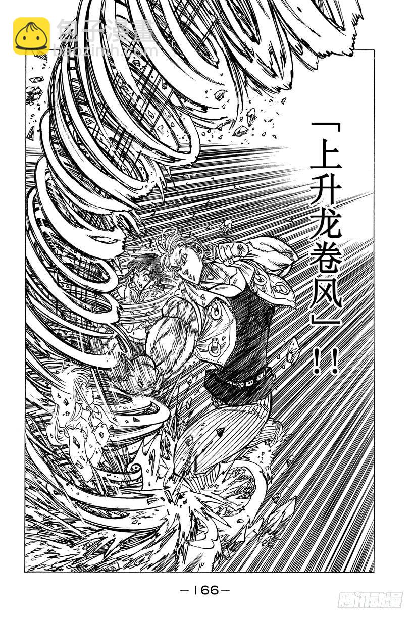 第37话 临近的邂逅10
