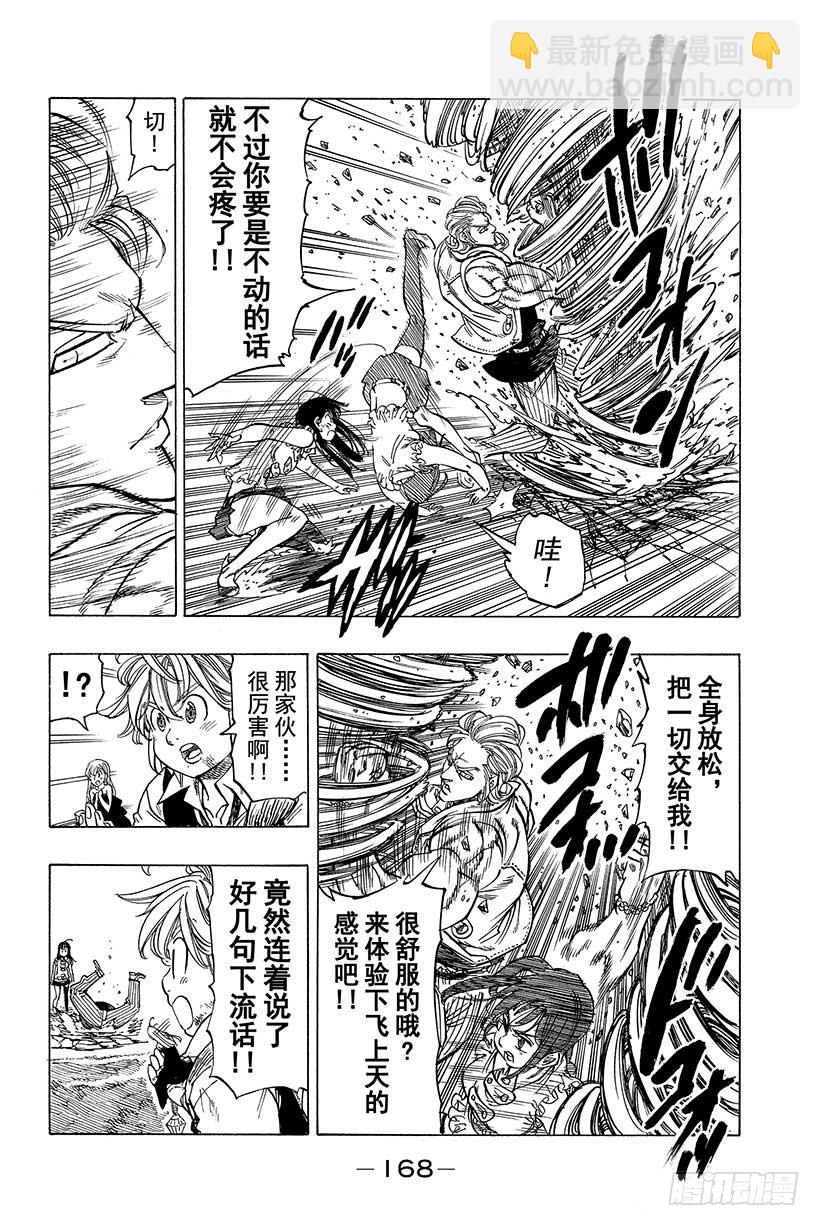 第37话 临近的邂逅12
