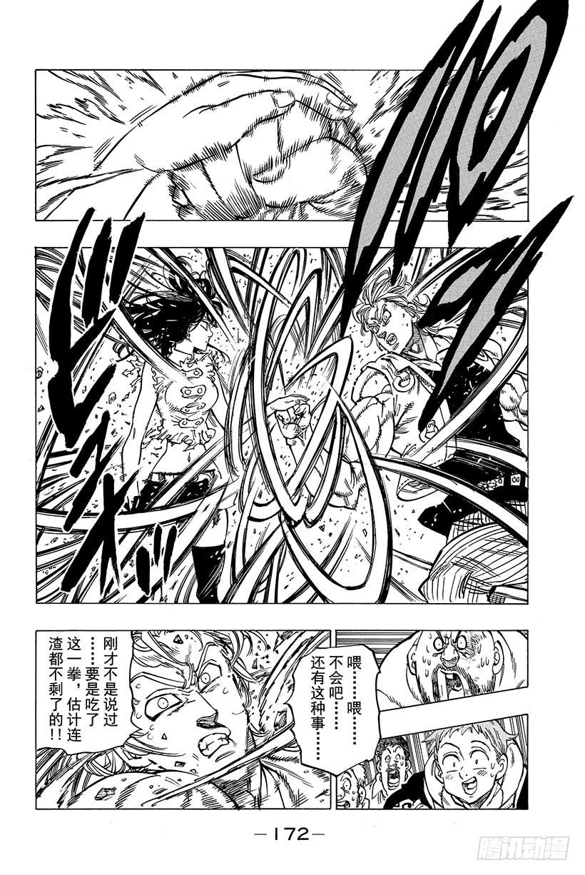 第37话 临近的邂逅16