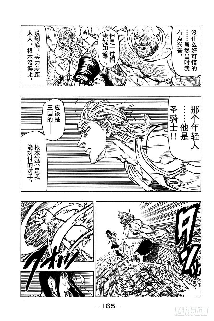 第37话 临近的邂逅9