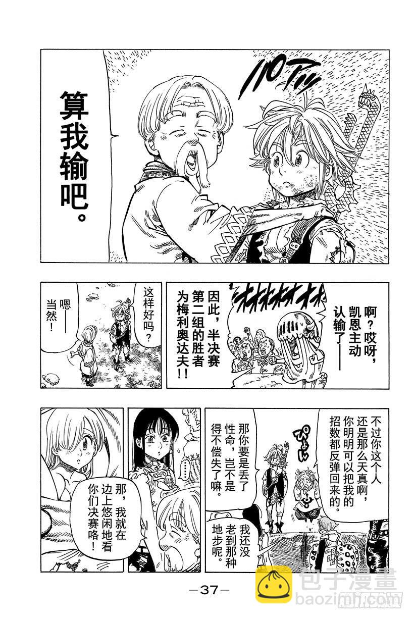 第39话 积年的心愿15