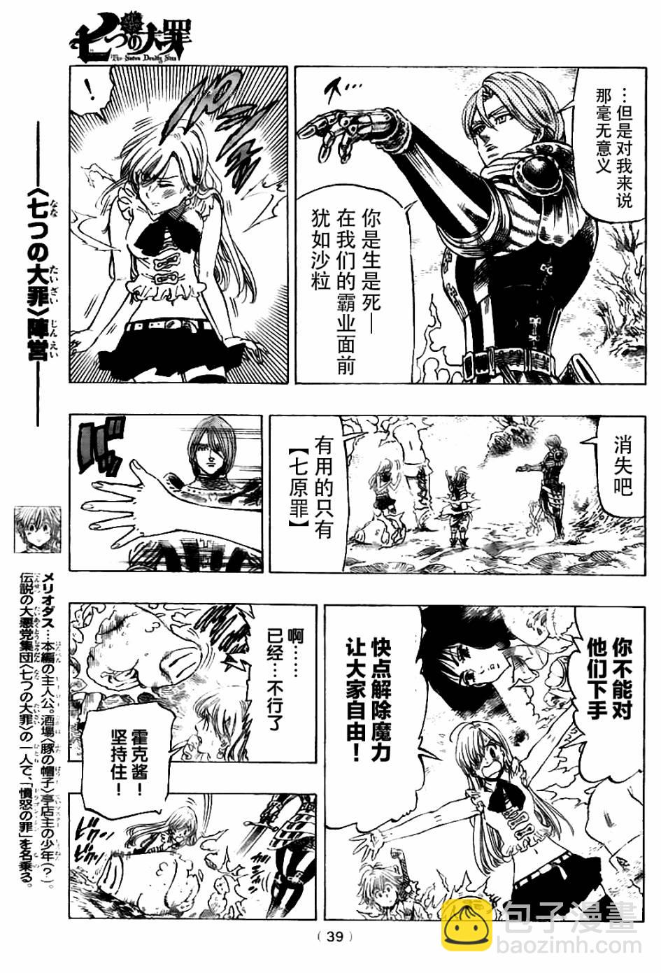 第6话4