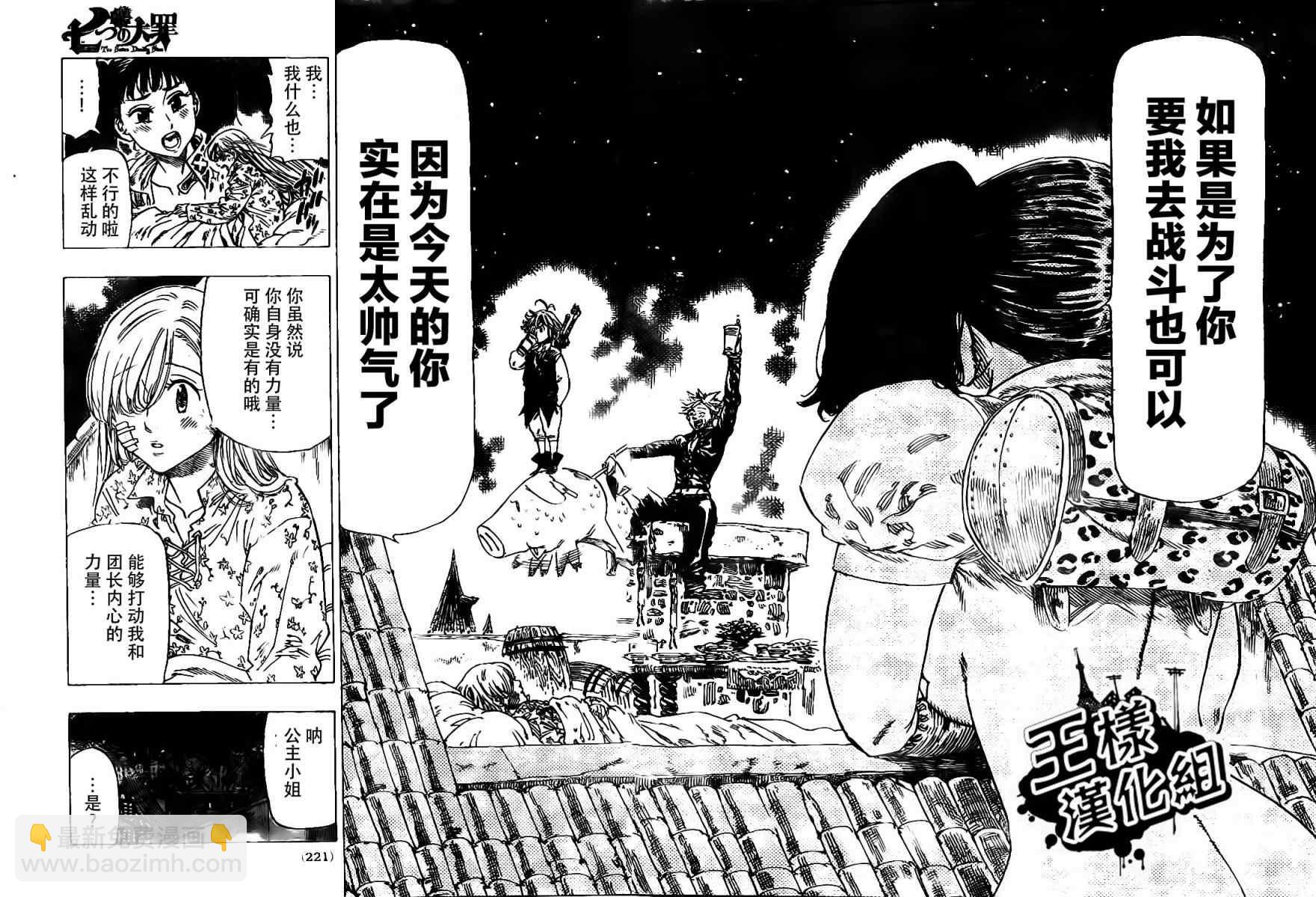 第16话14