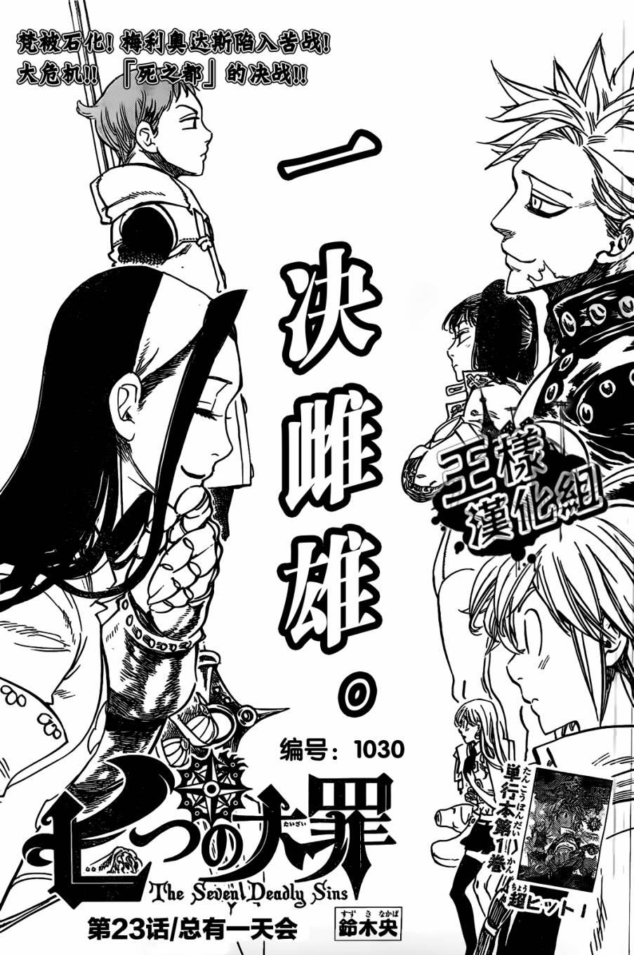 第23话0