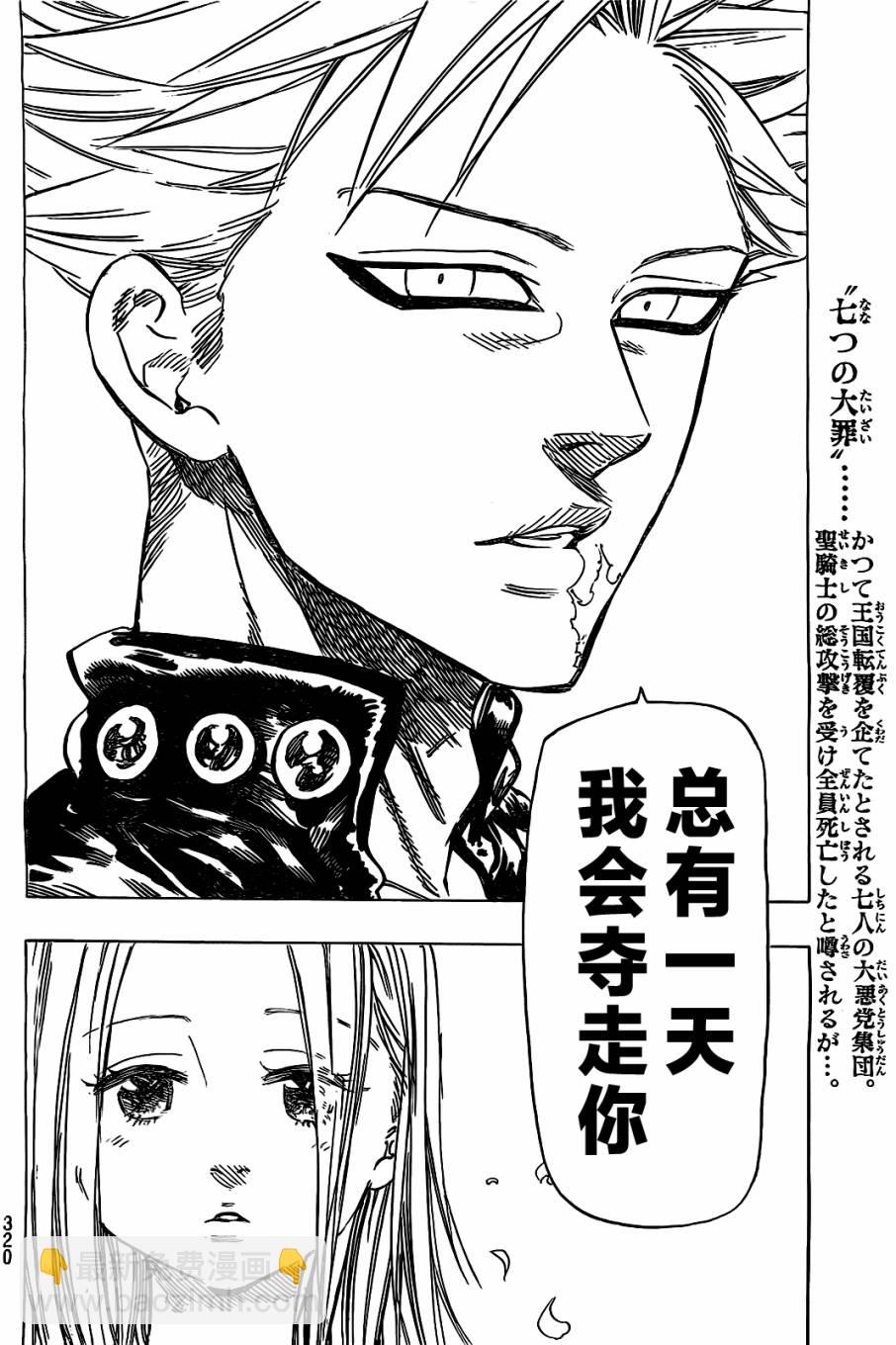 第23话13