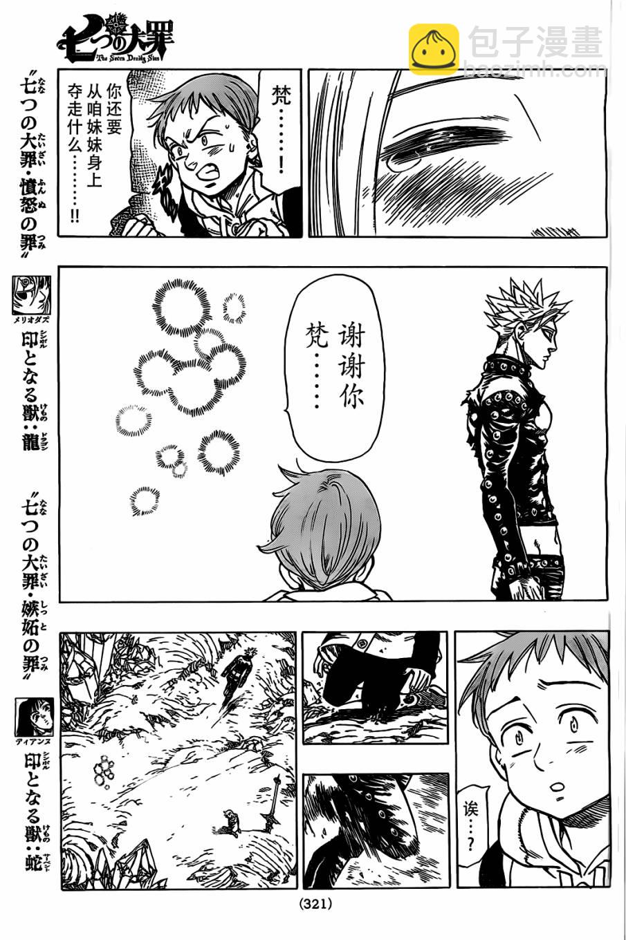 第23话14