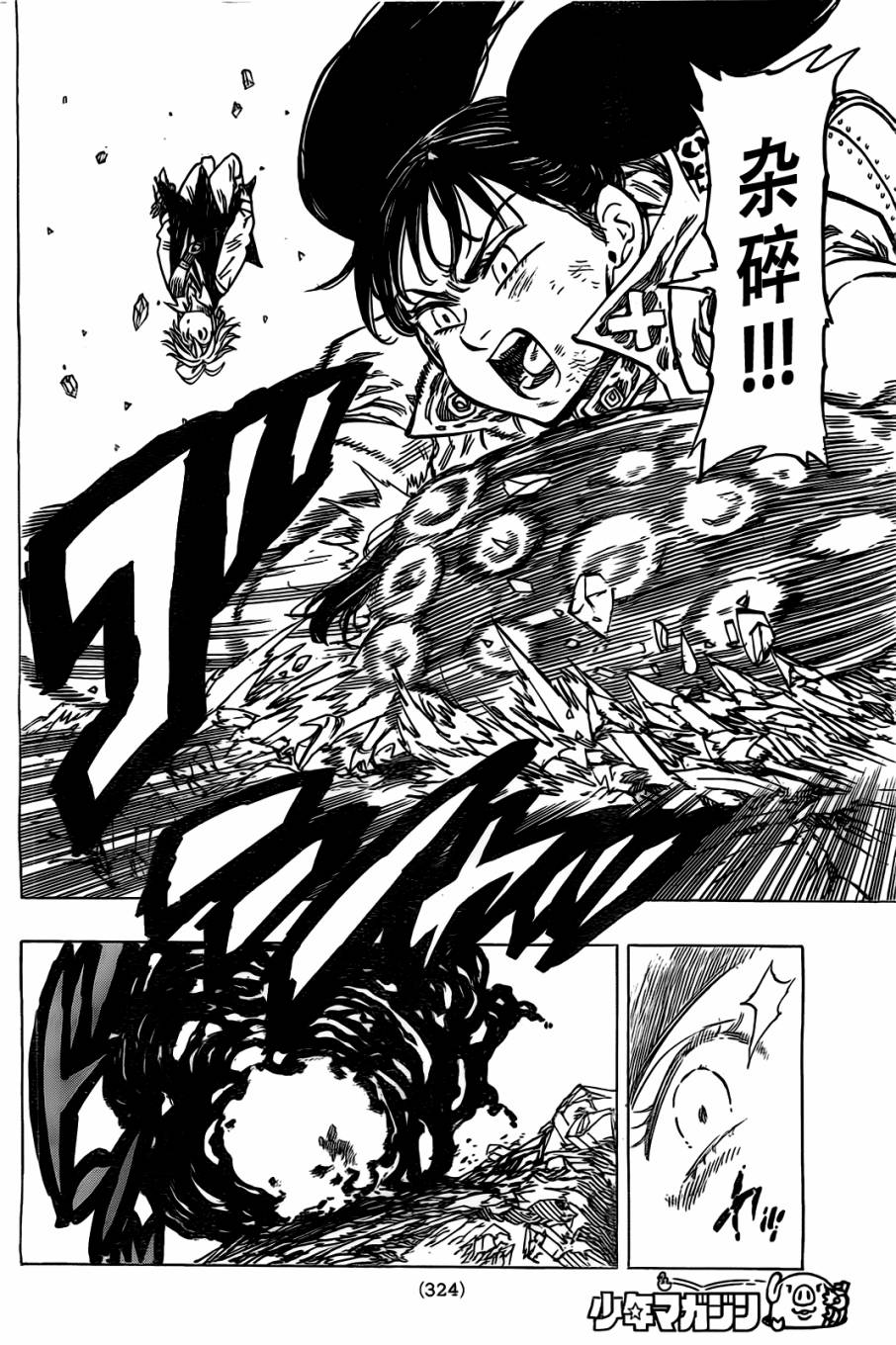 第23话17