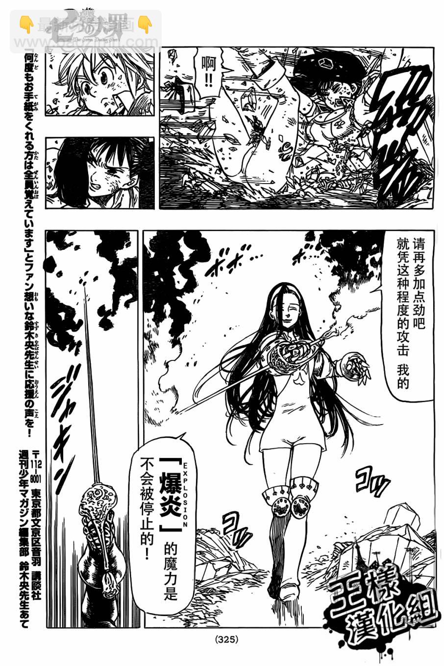 第23话18