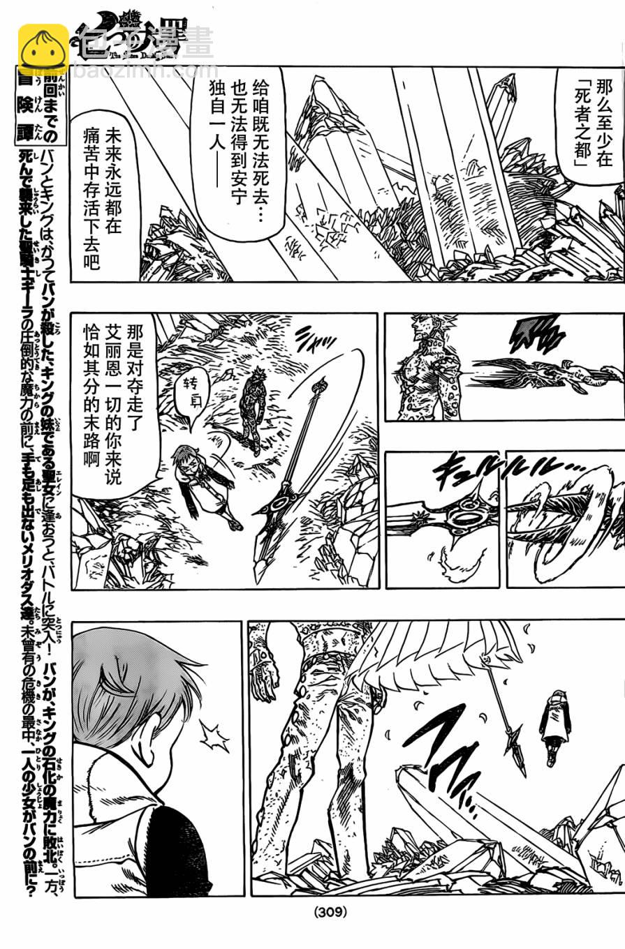 第23话2
