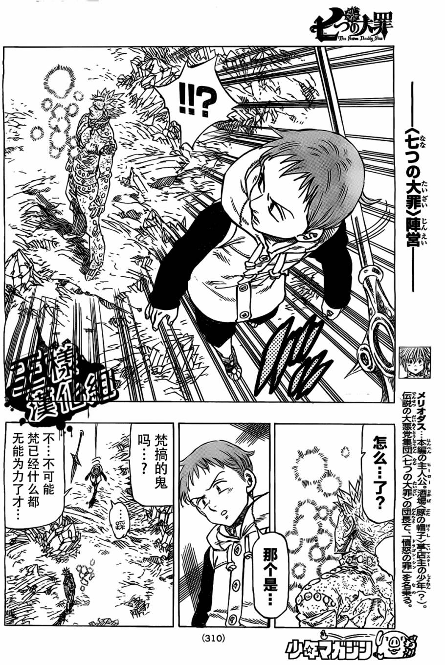 第23话3