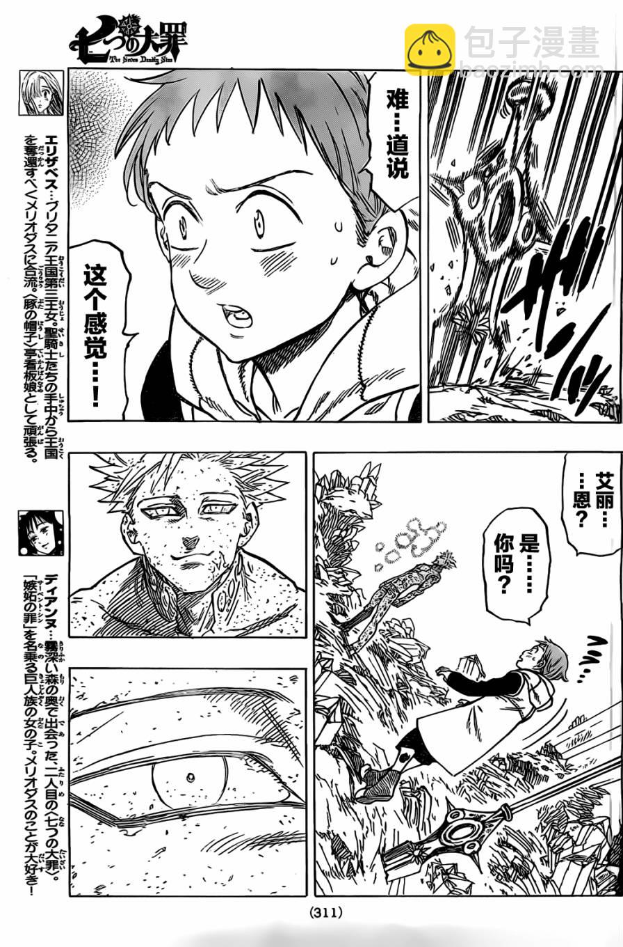 第23话4