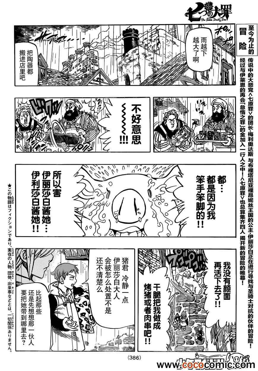 第28话1