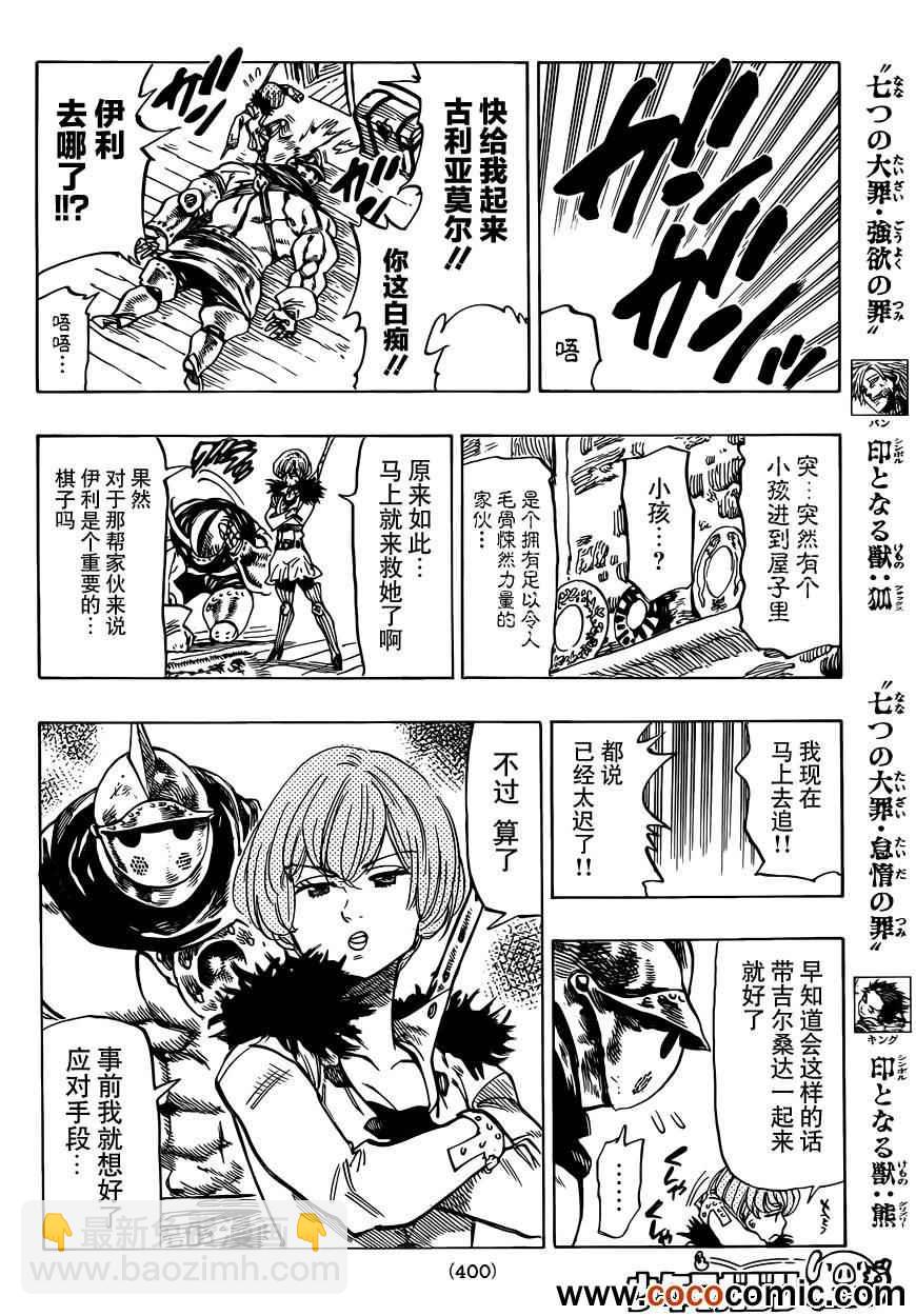 第28话15