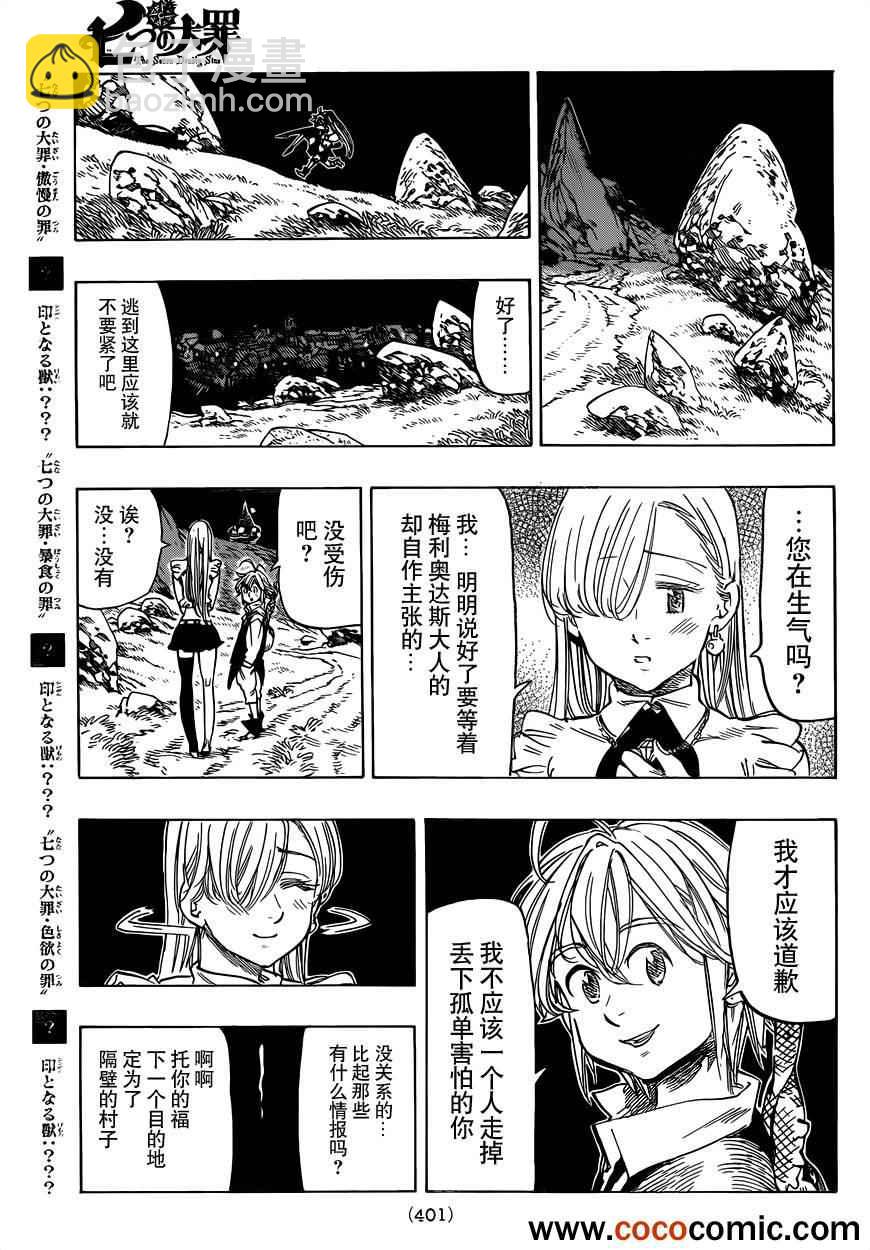 第28话16