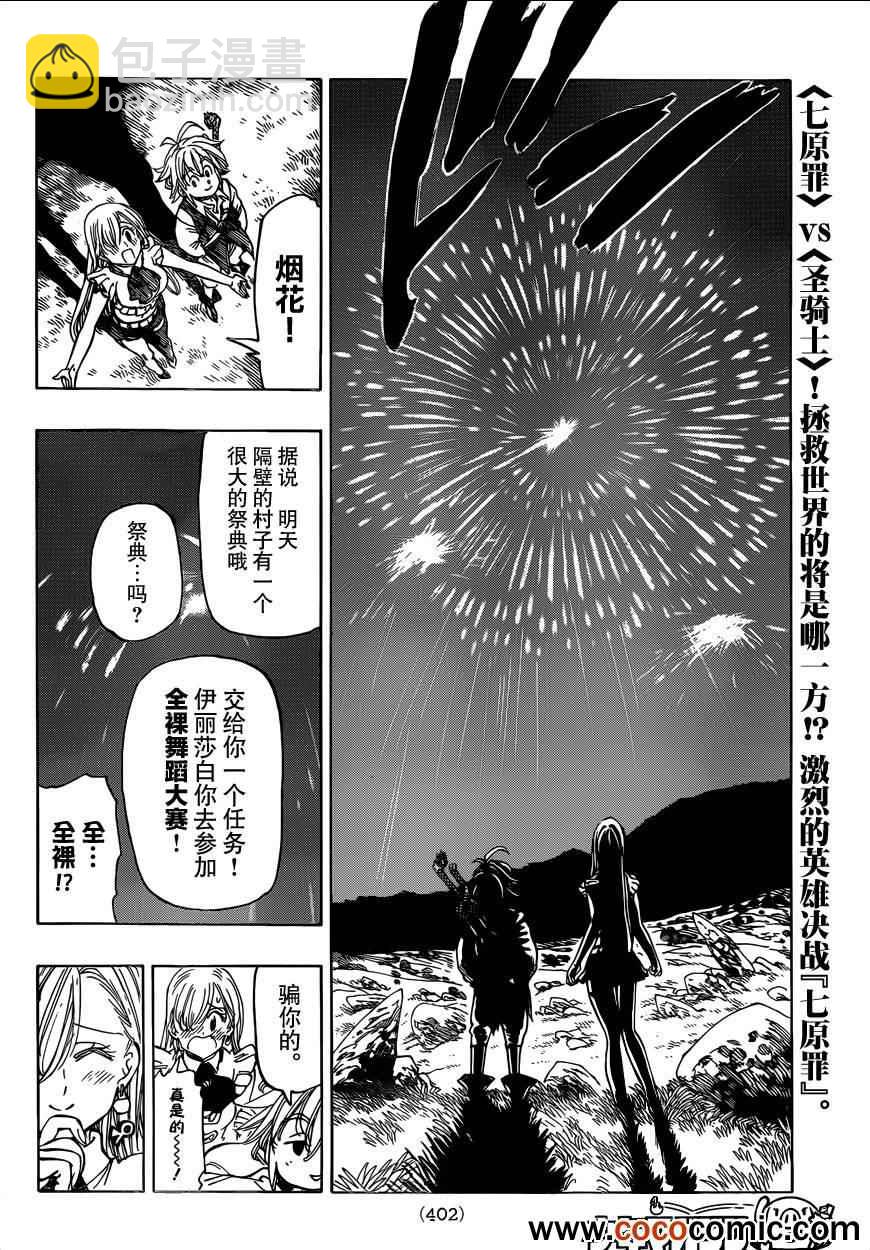 第28话17
