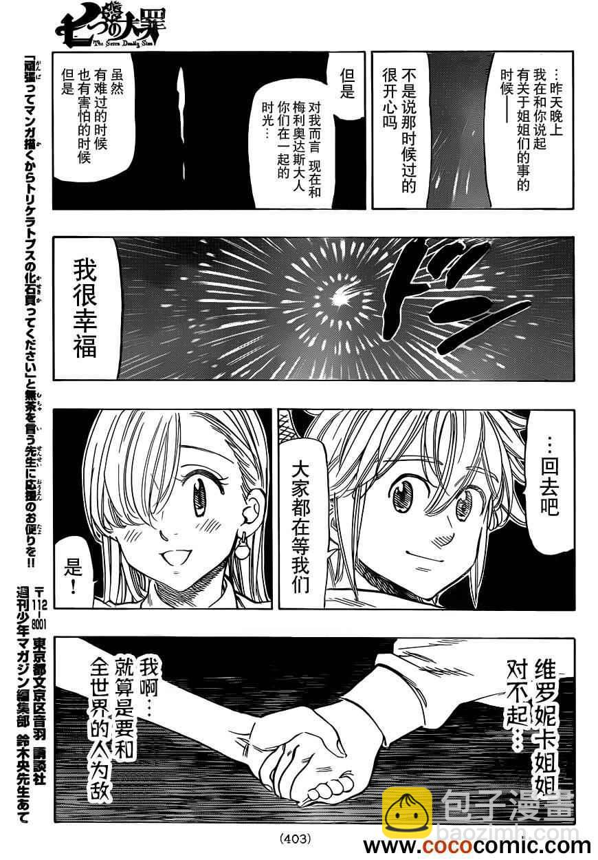 第28话18