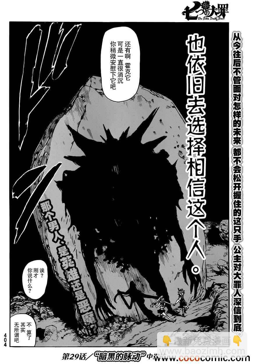 第28话19