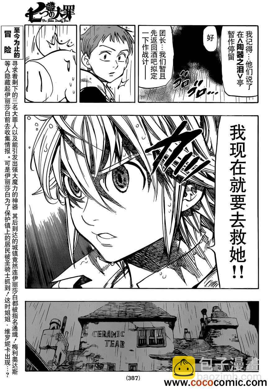 第28话2