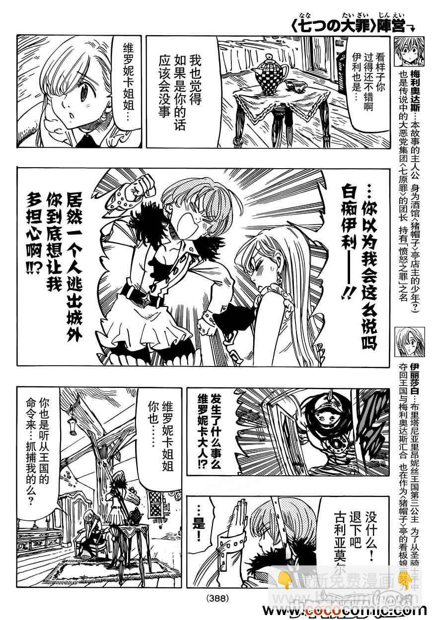 第28话3
