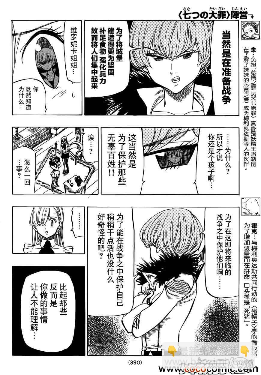 第28话5