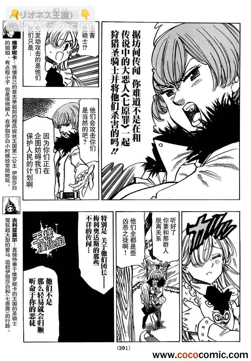 第28话6