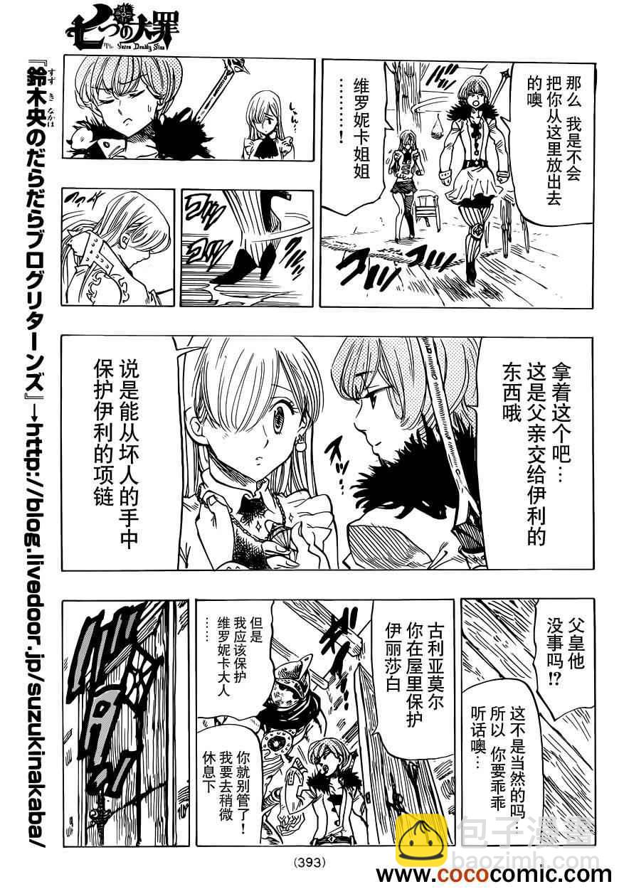 第28话8