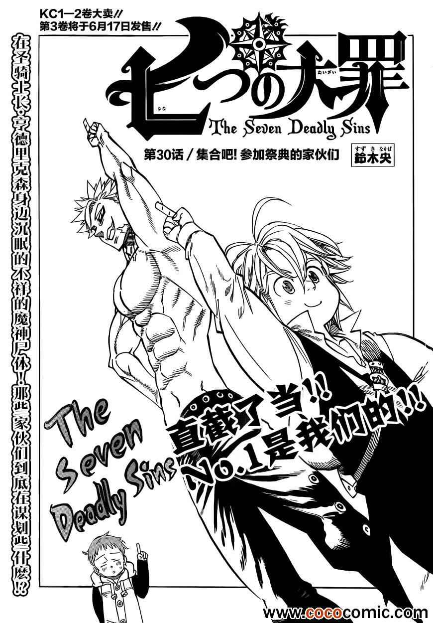 第30话1