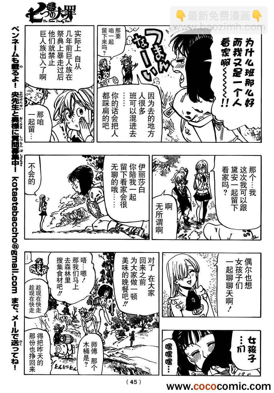 第30话12