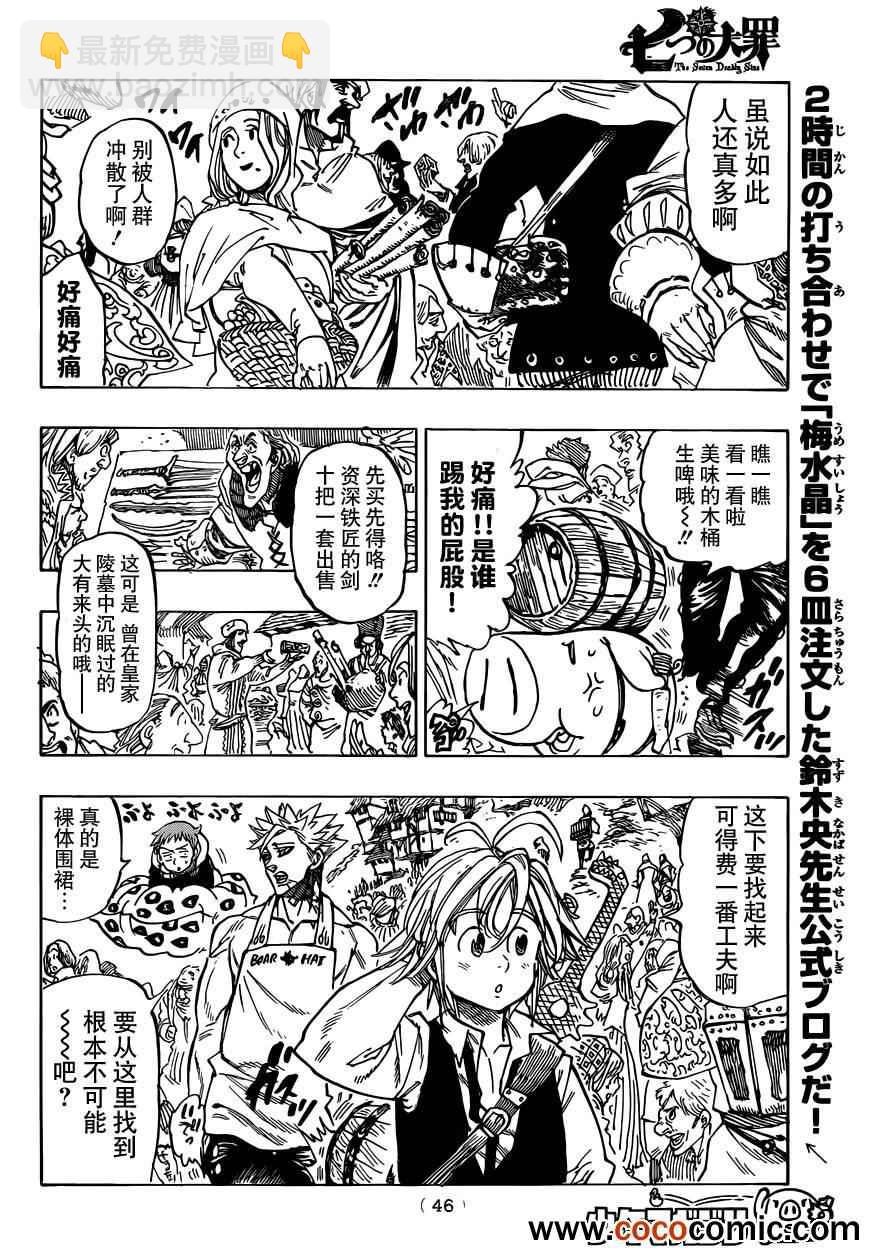 第30话13