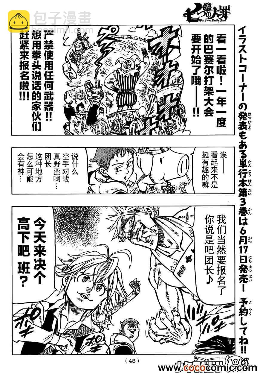 第30话15