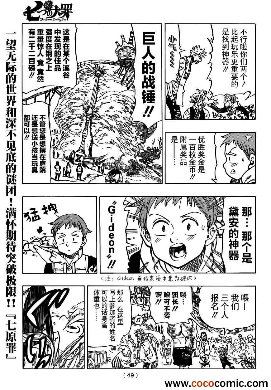 第30话16