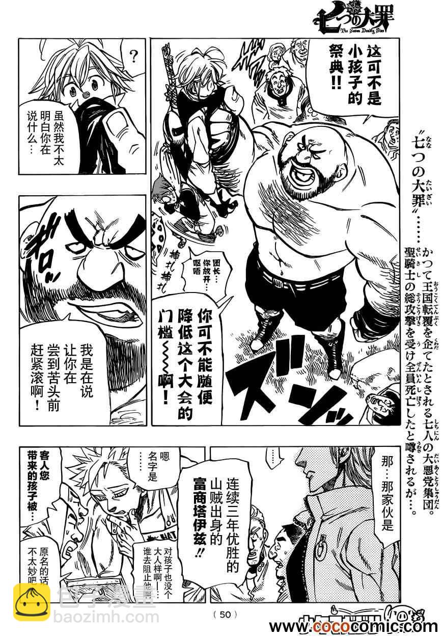 第30话17