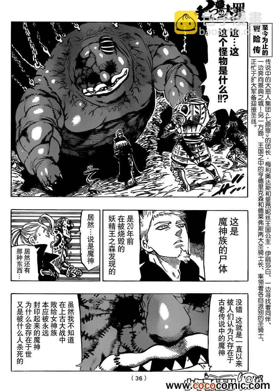 第30话2