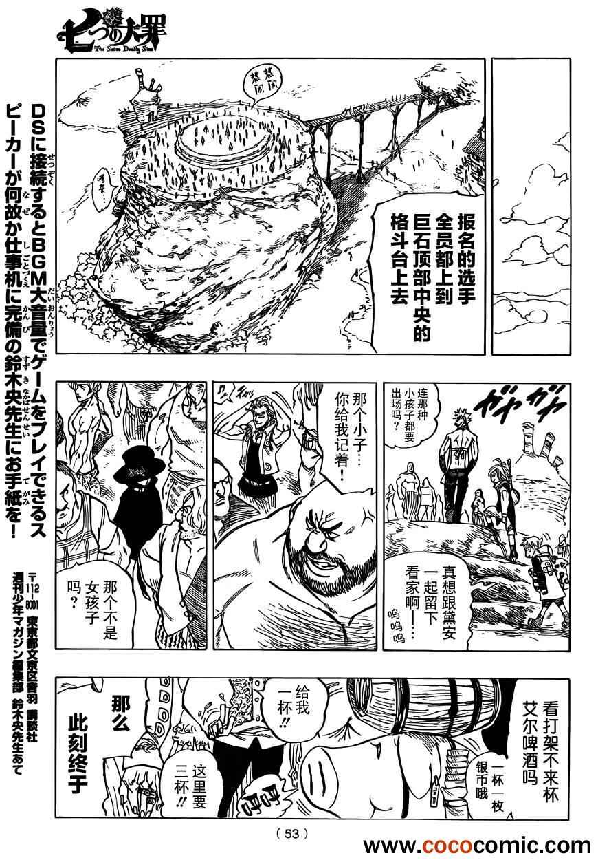 第30话20