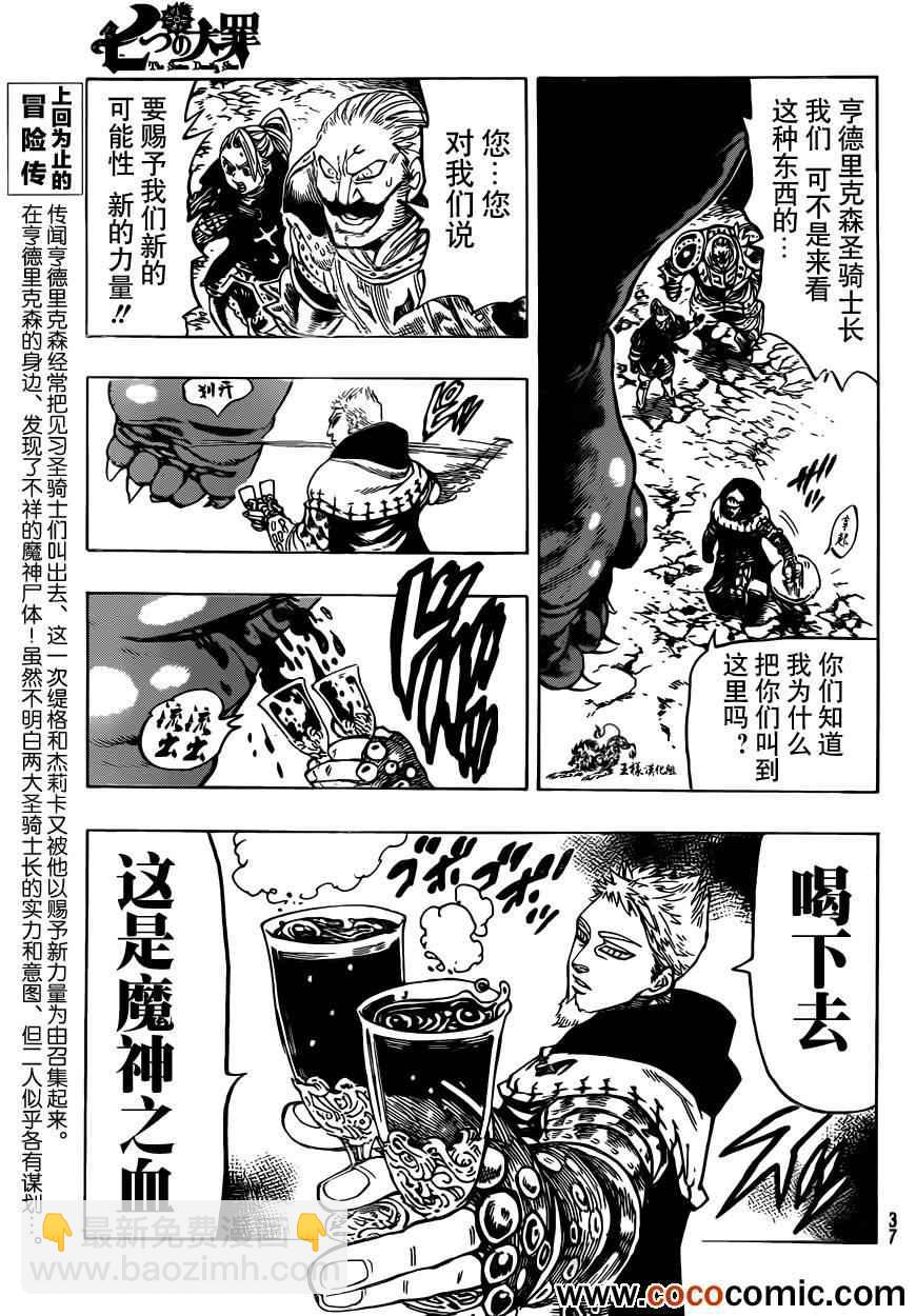 第30话3