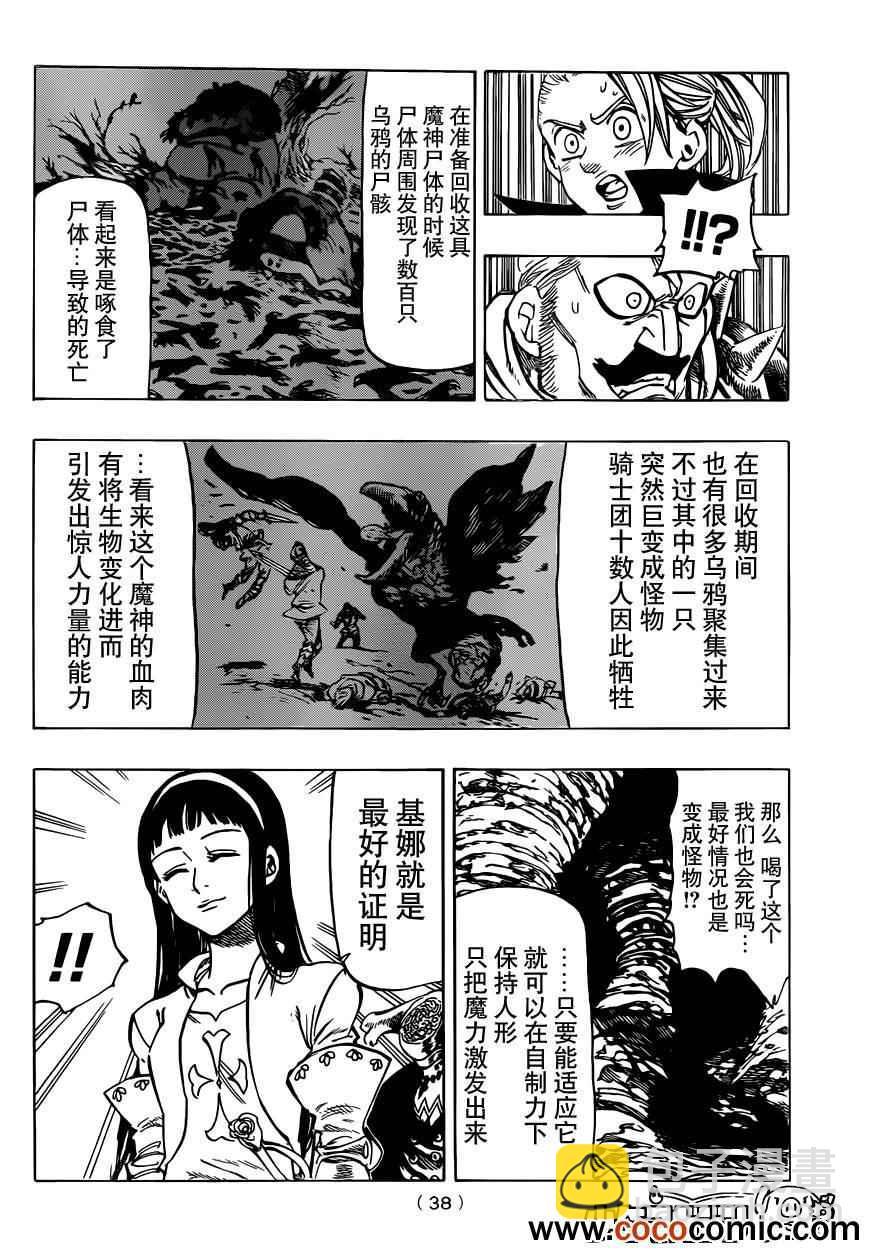 第30话4
