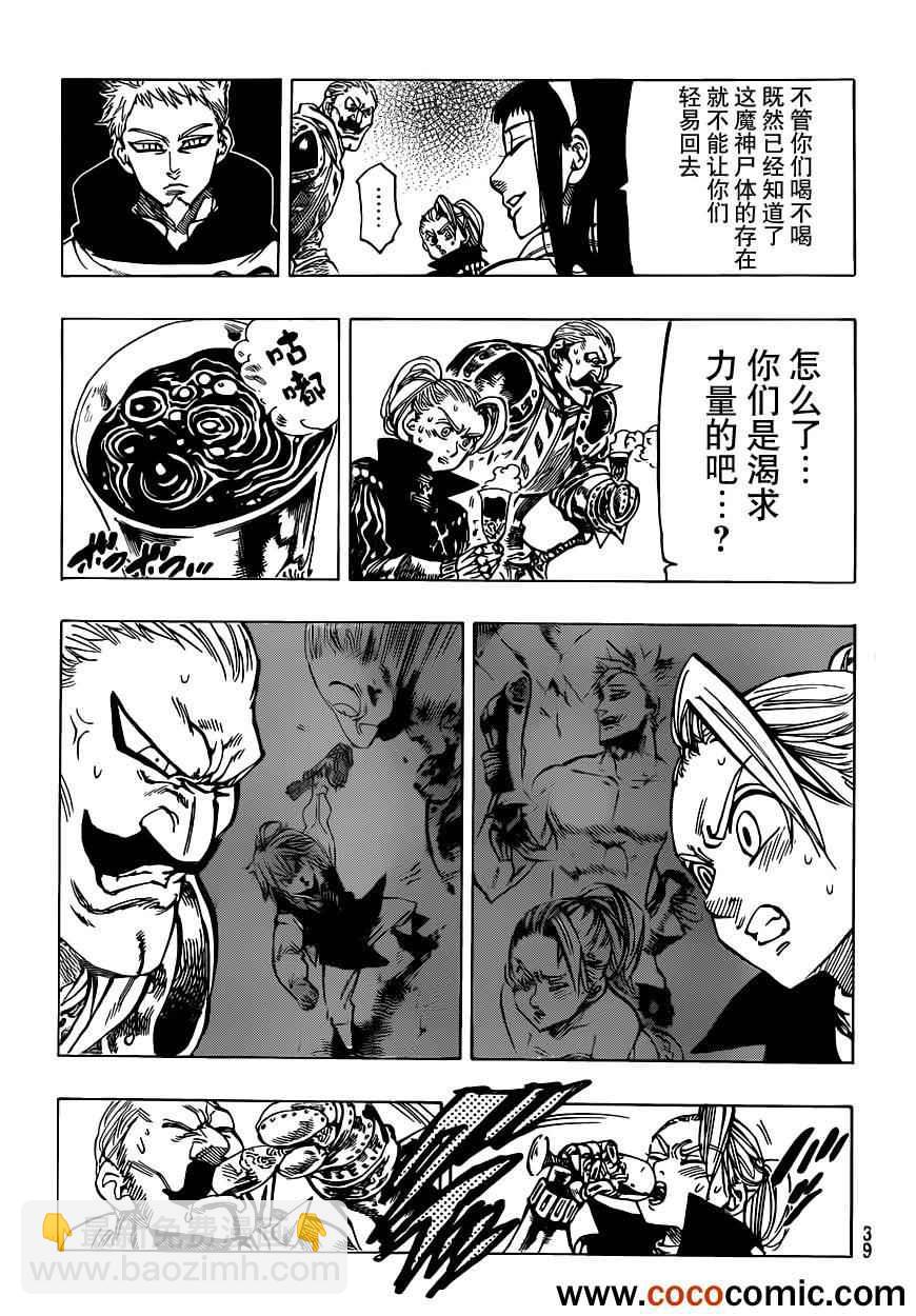 第30话5