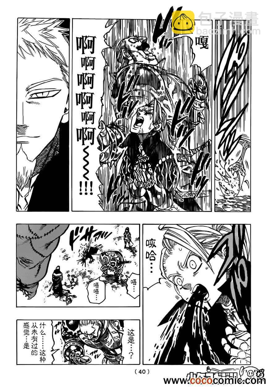 第30话6