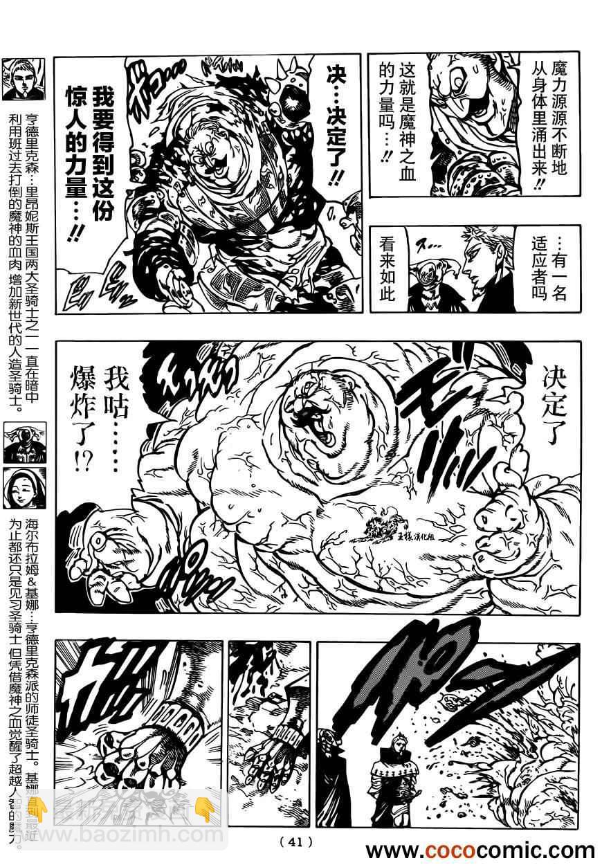 第30话7