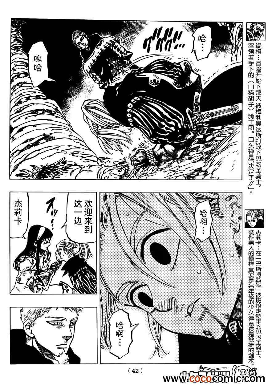 第30话8